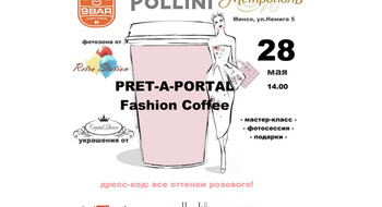 PRET-A-PORTAL приглашает 28 мая на Fashion Coffee в розовом цвете