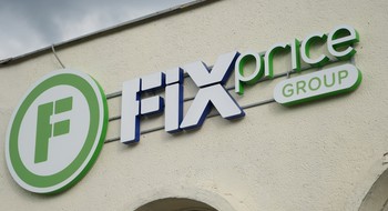 Fix Price запустил «Черную пятницу» и дарит 5 рублей скидки по кодовому слову