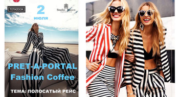 «Полосатый» PRET-A-PORTAL Fashion Coffee состоится 2 июля в ТК Метрополь