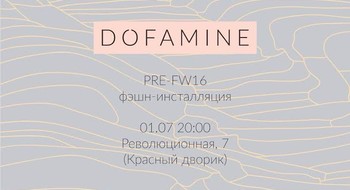 1 июля инсталляция бренда DOFAMINE Studio