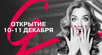 Когда откроется ТЦ Galleria Minsk?