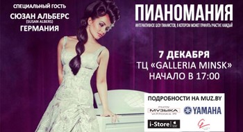 Европейская певица устроит в  центре Минска бесплатный iPad-концерт