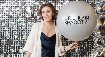 Beauty-event "Включи красоту". Фотоотчет