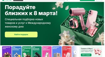 Цветы, фены и «айфоны». Что белорусы ищут на Куфаре и дарят на 8 Марта