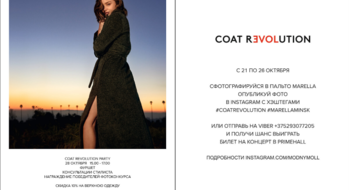 Coat Revolution Party в магазине Marela