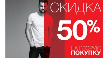 Яркой обуви много не бывает! Акция «-50% на вторую покупку»