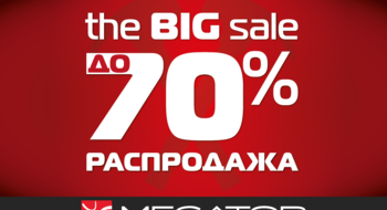 Финальная распродажа в MEGATOP!