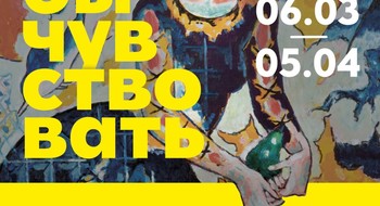 В Минске покажут 30-летнюю коллекцию картин белорусских художников