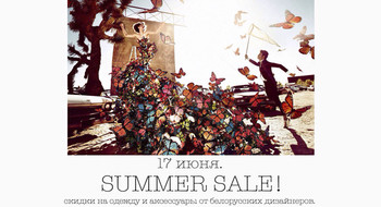 Summer Sale в МАГАЗИНЪ VII/XI