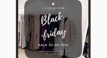 Black Friday в шоу-руме Candy Lady