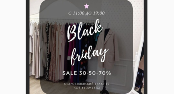 Black Friday  в шоу-руме Candy Lady