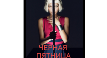 Black Friday в M.Reason