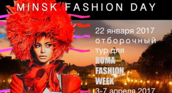 Minsk Fashion Day 2017
