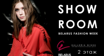  SHOWROOM BFW в ТРЦ Galleria Minsk будет работать с 7 по 10 сентября