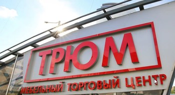 Угловые диваны, столы-трансформеры и двери-невидимки. Названы мебельные тренды у белорусов