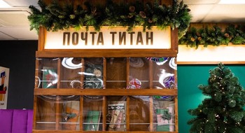   В Минске открылась бесплатная резиденция Дед Мороза и Снегурочки