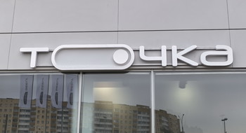 Известный автоцентр в минской Курасовщине станет «Точкой Geely»