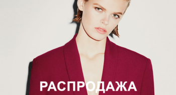 Распродажа в ZARA: осень-зима 2017