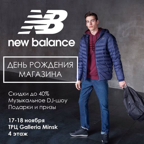 ÐÐ°Ð³Ð°Ð·Ð¸Ð½Ñ New balance Ð² Ð¢Ð Ð¦ Galleria Minsk 1 Ð³Ð¾Ð´